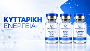 Πεπτίδια στην Ελλάδα
