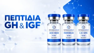 Πεπτίδια στην Ελλάδα