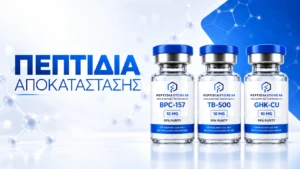 Πεπτίδια στην Ελλάδα